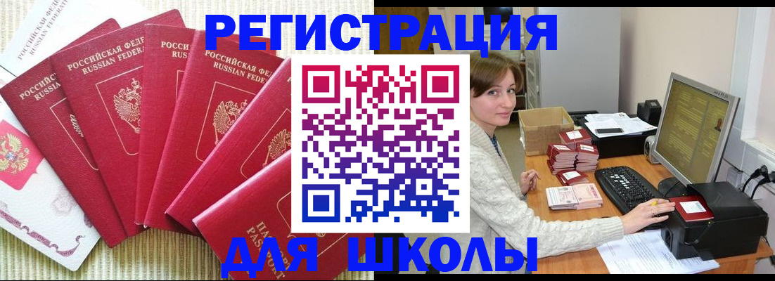 прописка гарантия в Омске