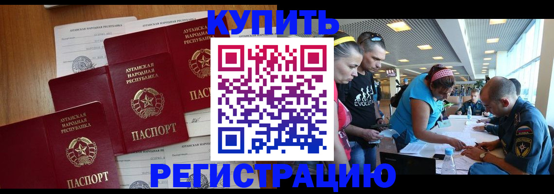 временная регистрация госуслуги в Омске