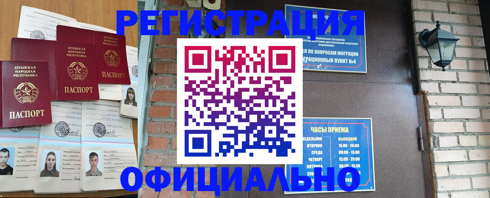 прописка для военкомата в Омске